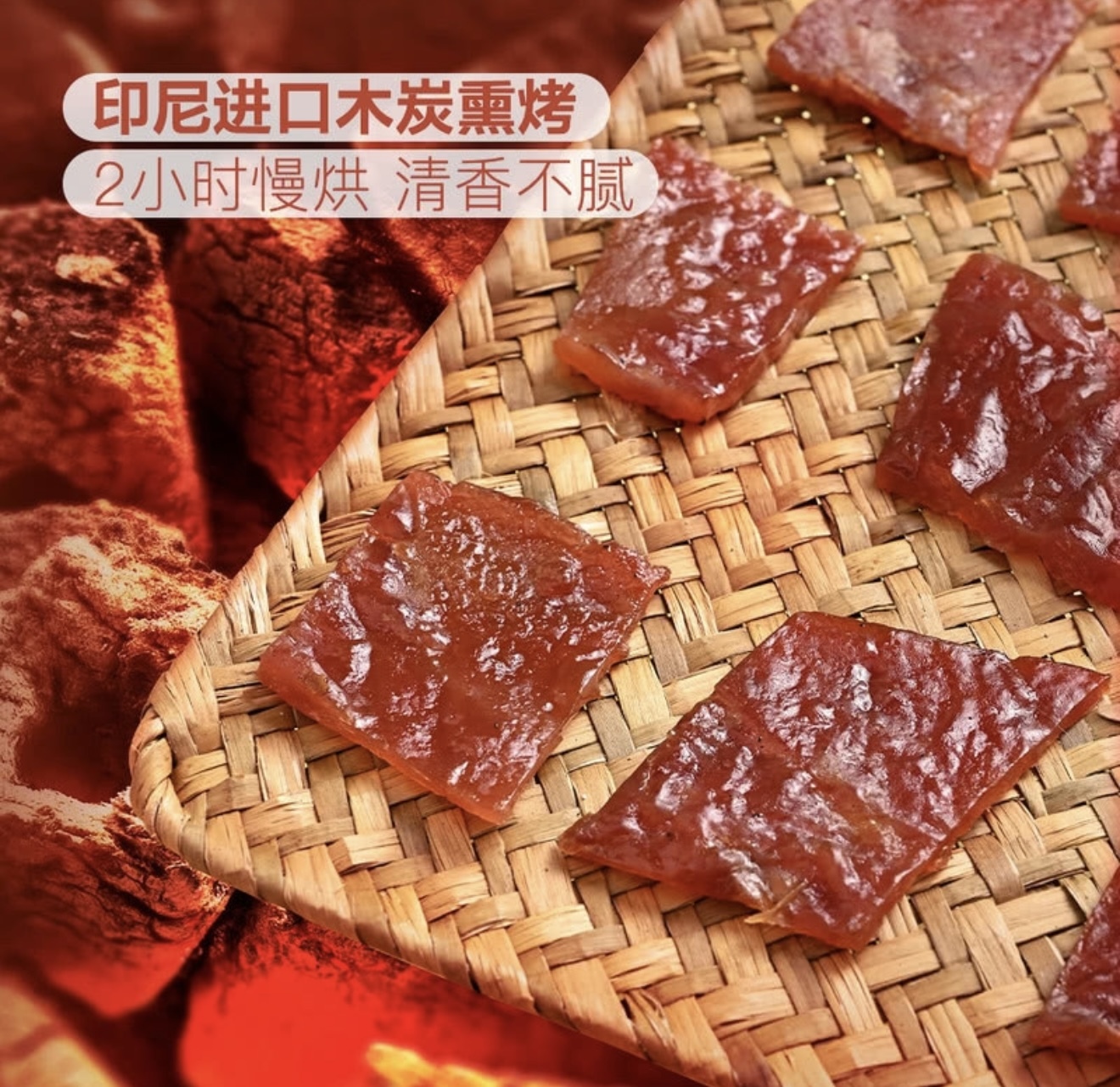 炭烤豬肉脯（烤肉）500g