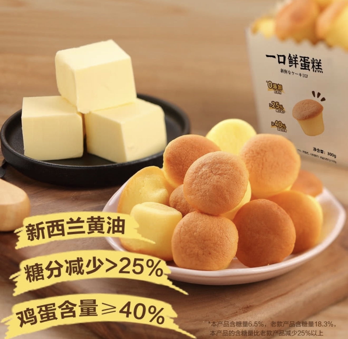 一口蛋糕(1pack2包)