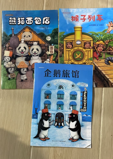 印刷版 助理被骗记 企鹅旅馆