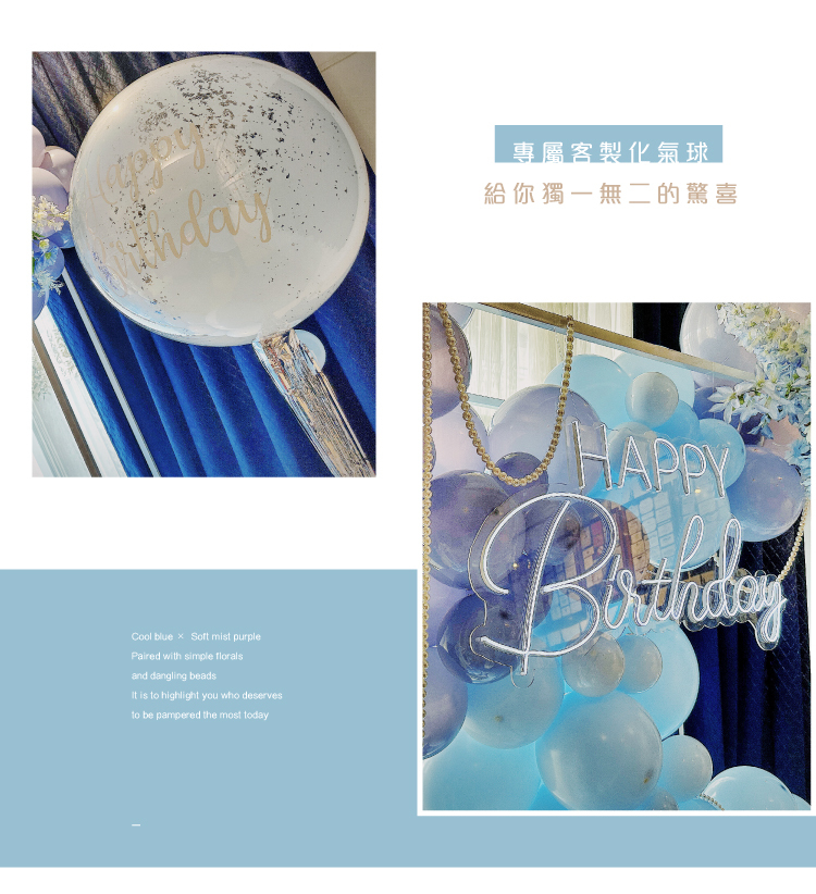 【餐廳】生日驚喜．雅樂廚苑 ．藍紫色系