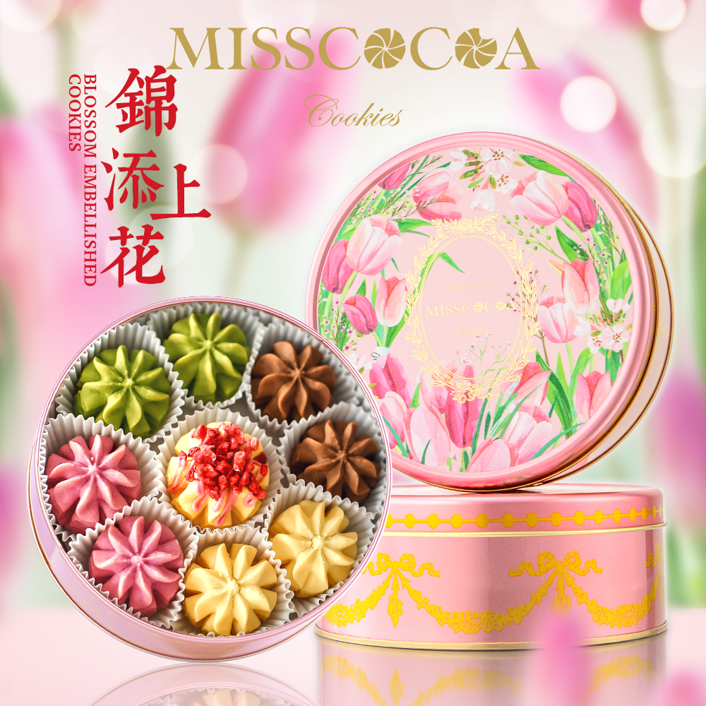 蜜思可可手工小花曲奇餅乾