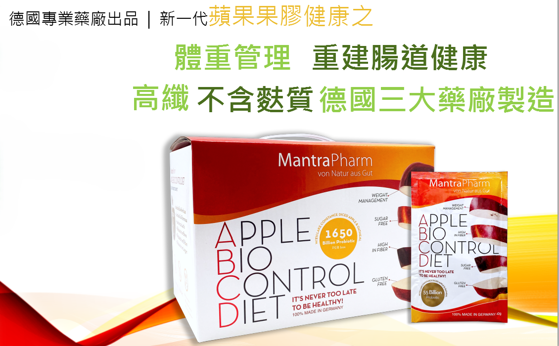 (限量50套) UP04 德國新一代蘋果果膠 40GX30包 [ EXP:2025/07/18 ] $680(買1送3)