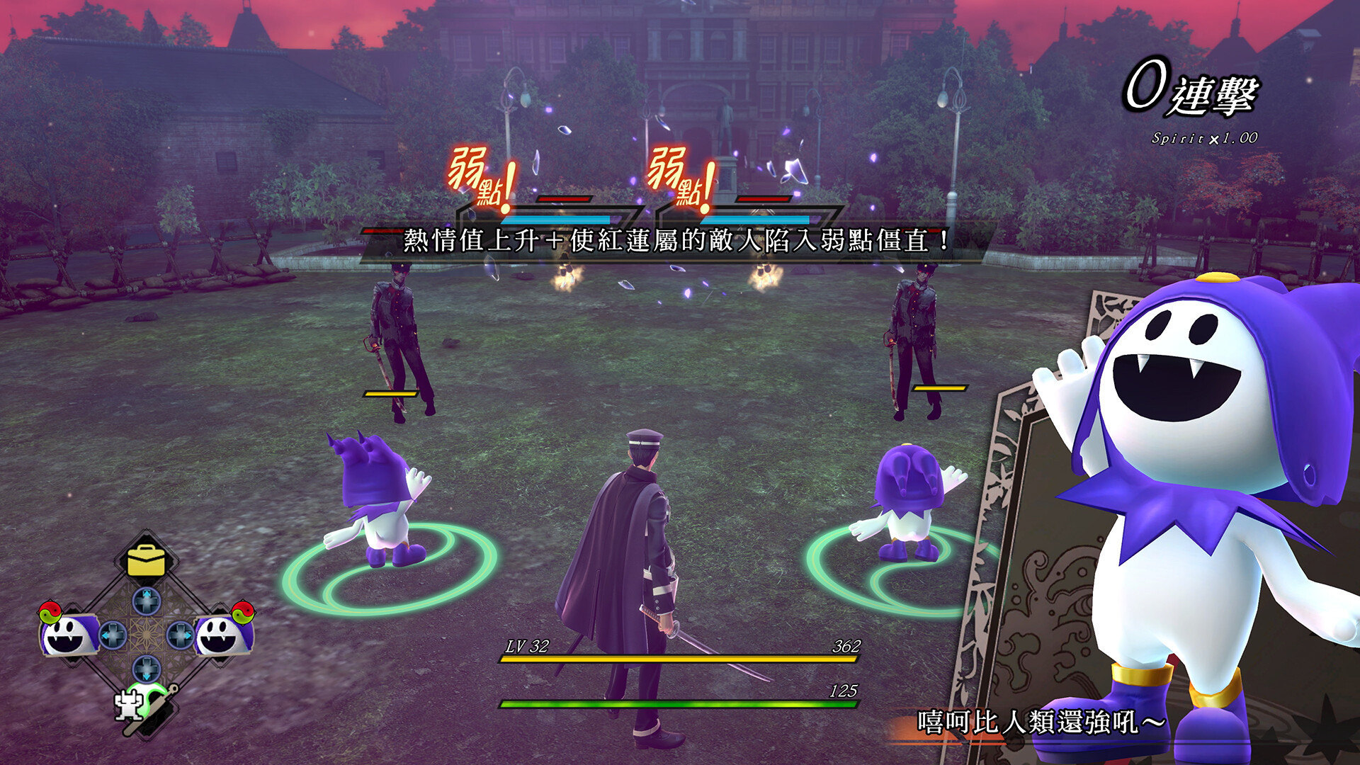 NS 雷道 Remastered：超力兵團奇譚 中文版