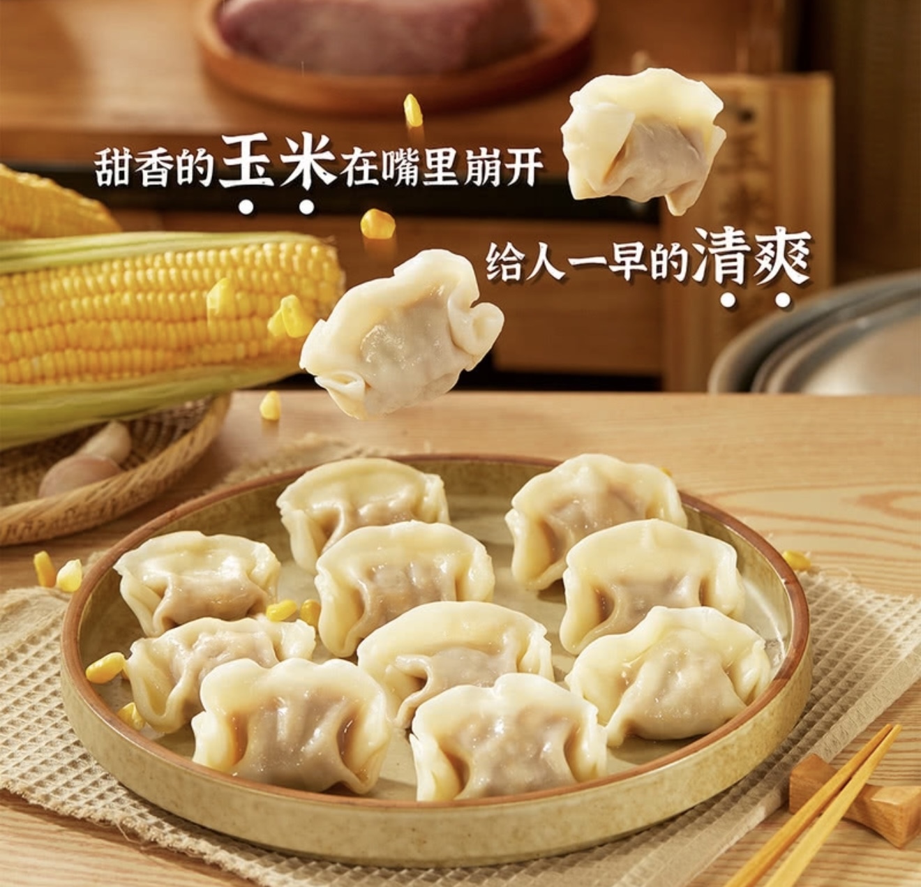灣仔碼頭 粟米豬肉水餃 1.98kg (99隻)
