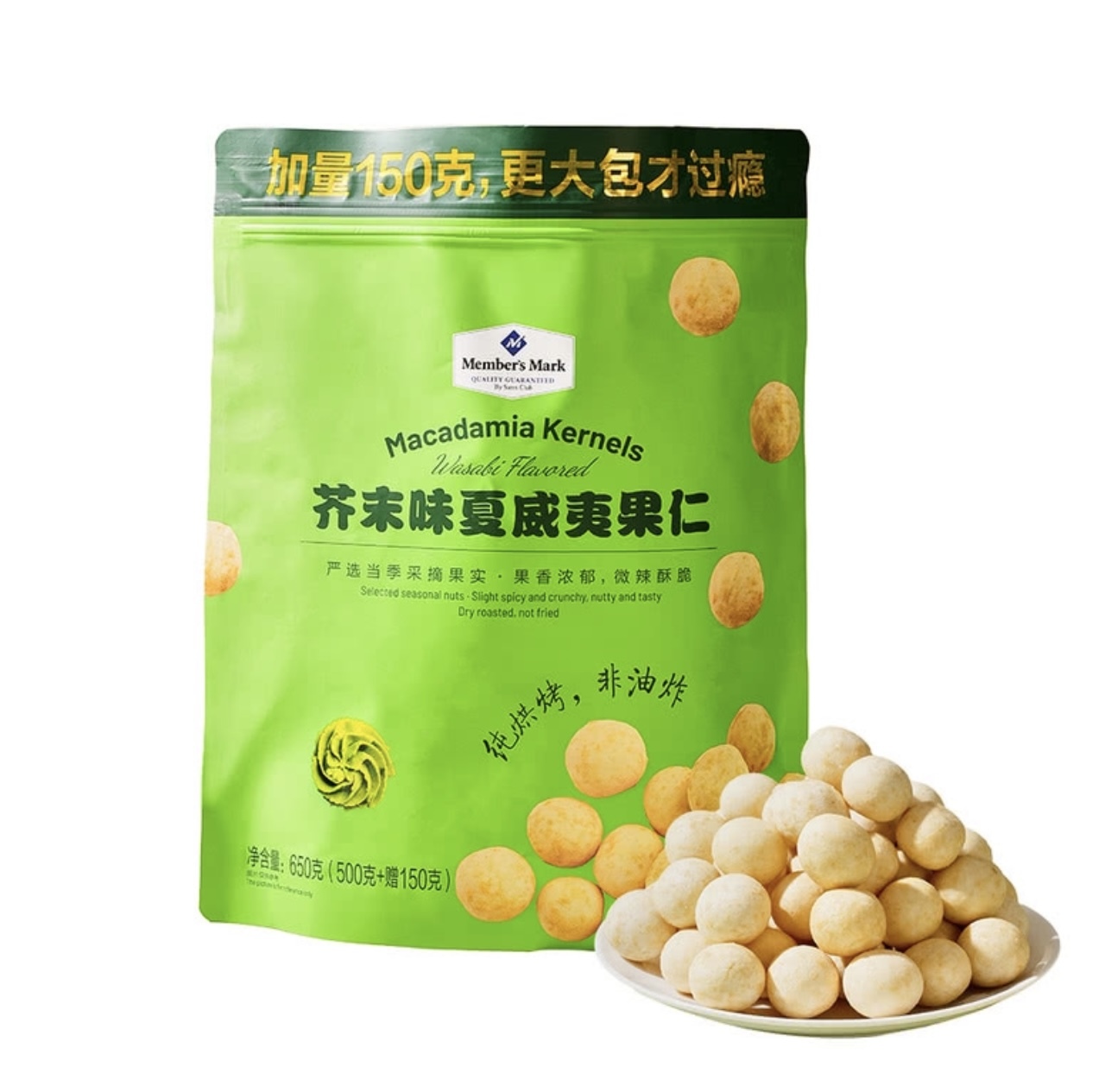 芥末味夏威夷果仁 650g