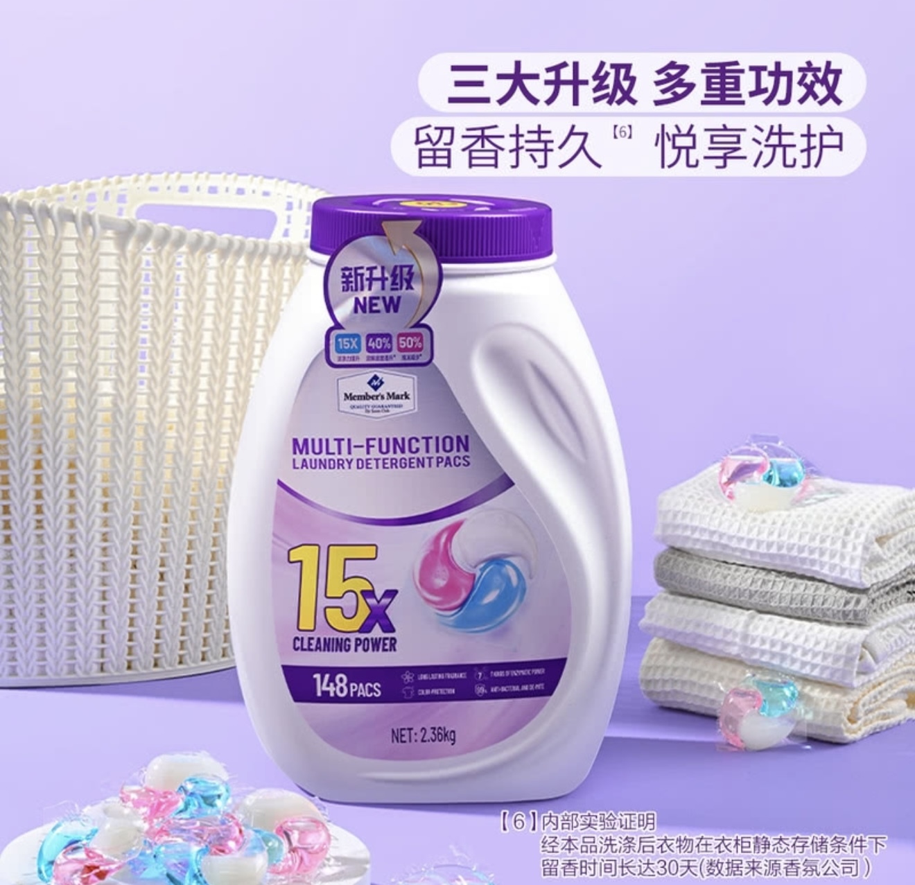 MM多效洗衣凝珠（148粒）