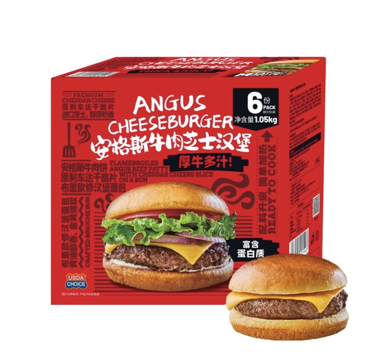 安格斯牛肉芝士漢堡 1.05kg （6PCS）