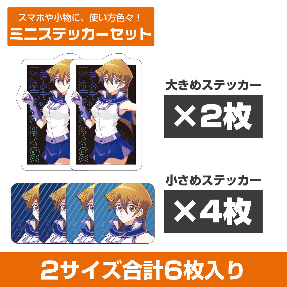 Cospa 0407 描き下ろし 天上院明日香 ミニステッカーセット 未来へ向かってVer. [遊☆戯☆王デュエルモンスターズGX] 貼紙