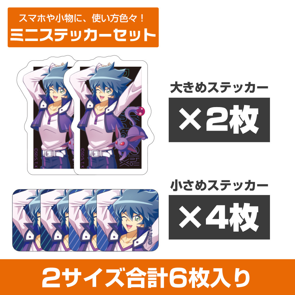 Cospa 0407 描き下ろし ヨハン・アンデルセン ミニステッカーセット 未来へ向かってVer. [遊☆戯☆王デュエルモンスターズGX] 貼紙