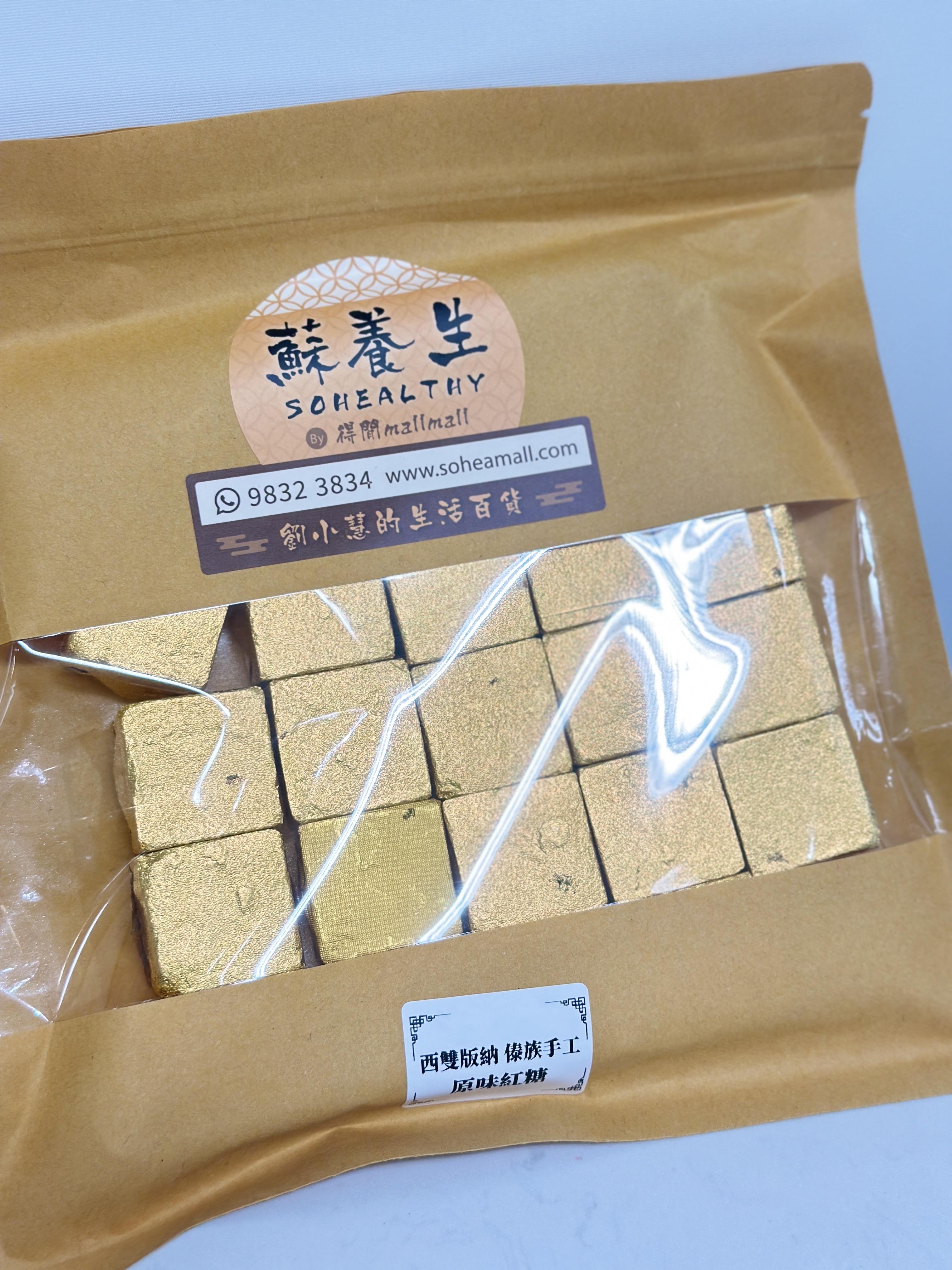 【蘇養生】西雙版納 傣族手工紅糖 (500克)