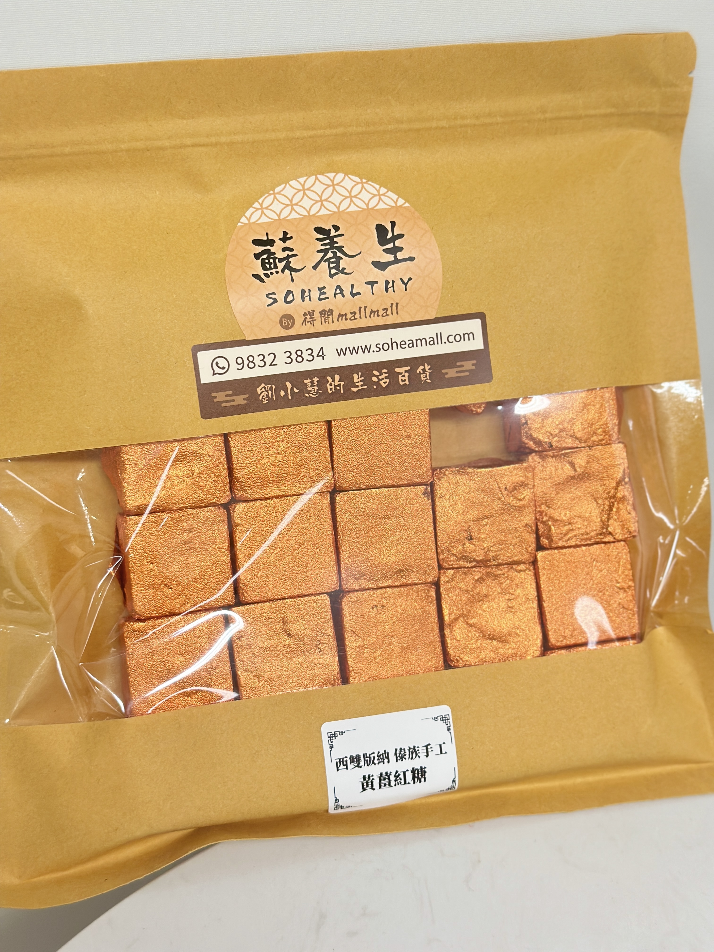 【蘇養生】西雙版納 傣族手工紅糖 (500克)