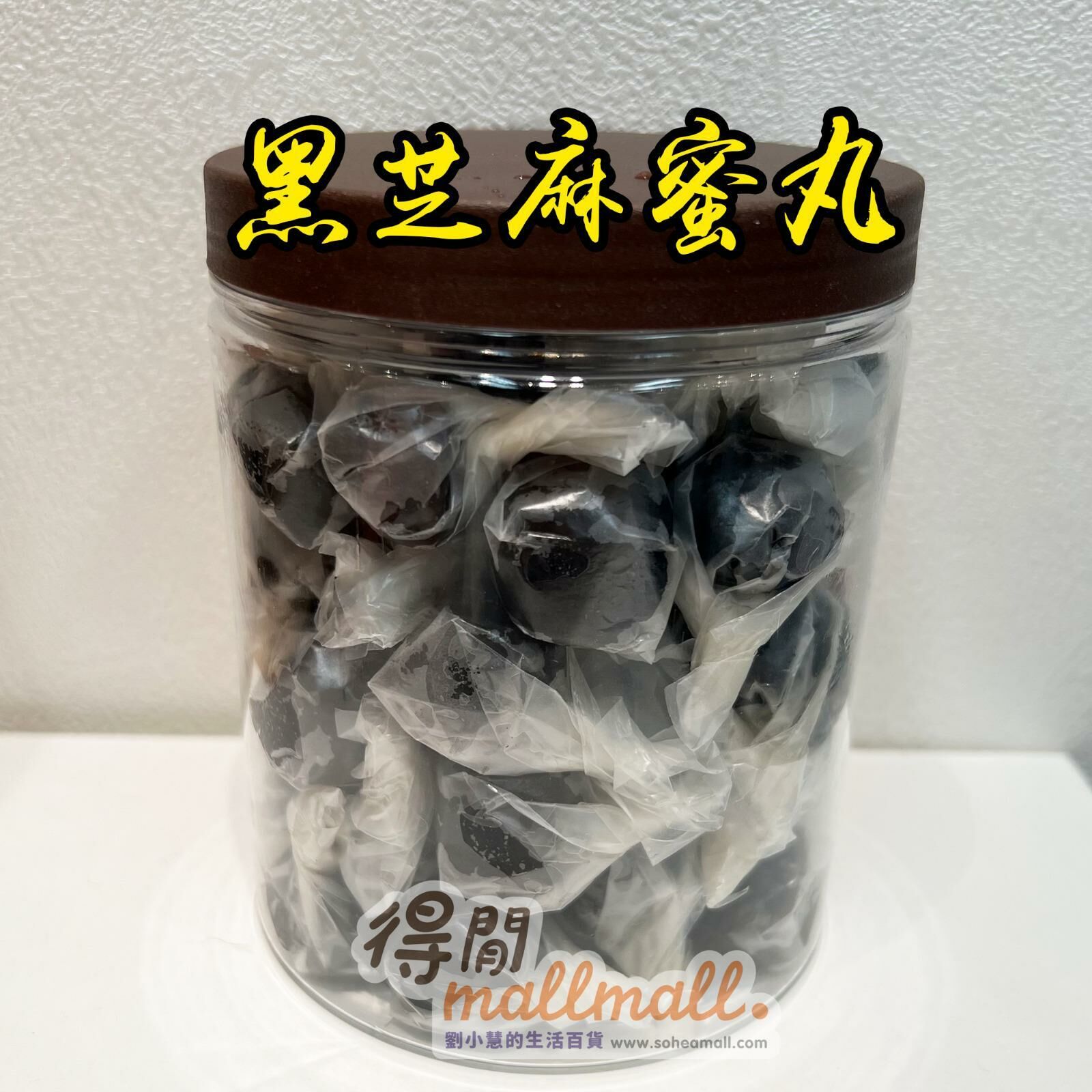 【蘇養生】九蒸九曬黑芝麻蜜丸