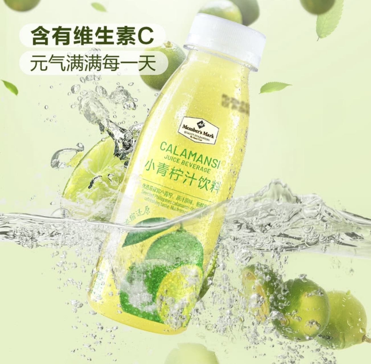 MM 小青檸飲料 300mL x8