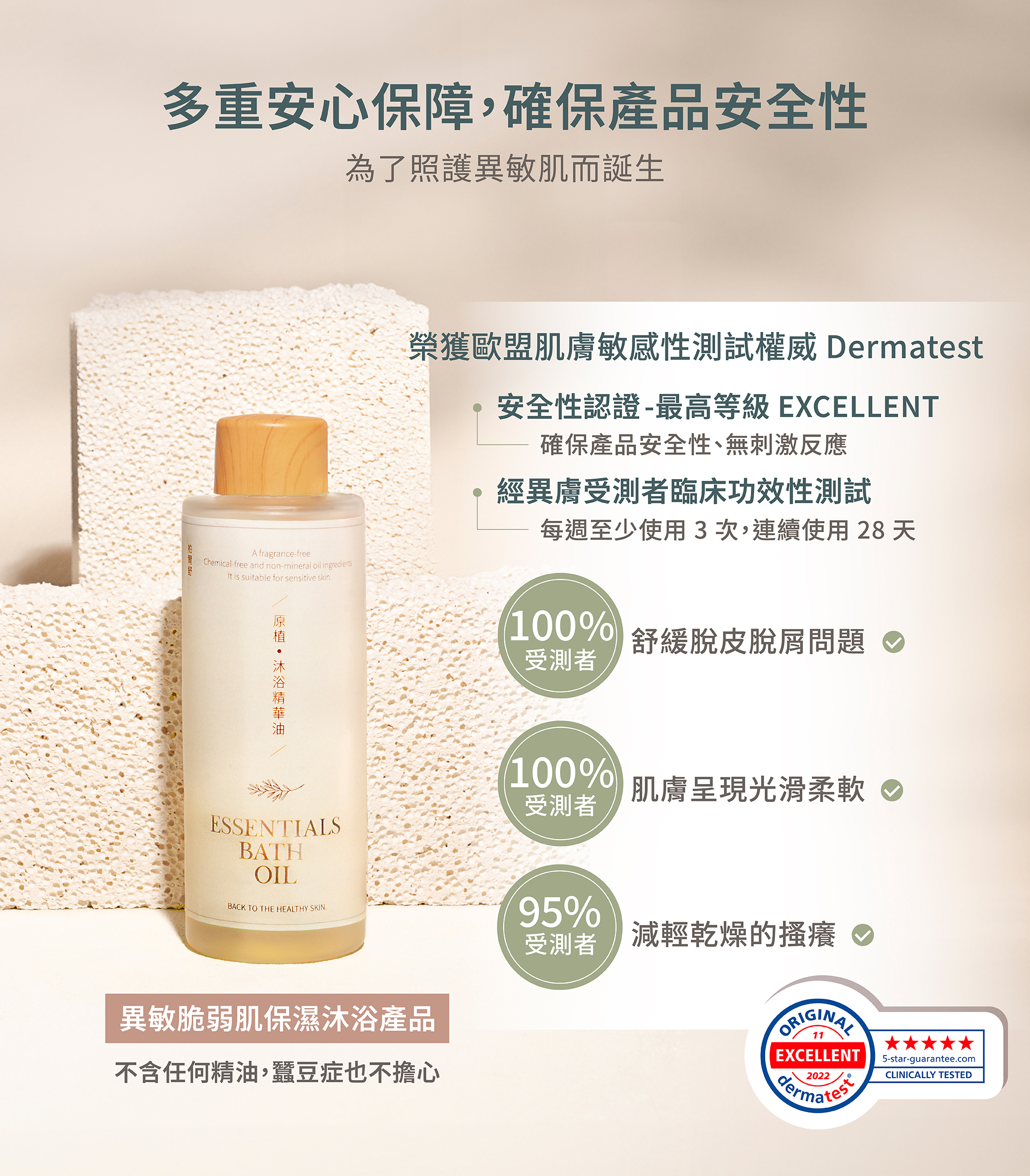 沐浴油,寶寶泡澡,泡澡油,寶寶洗澡,嬰兒泡澡,洗澡乾癢