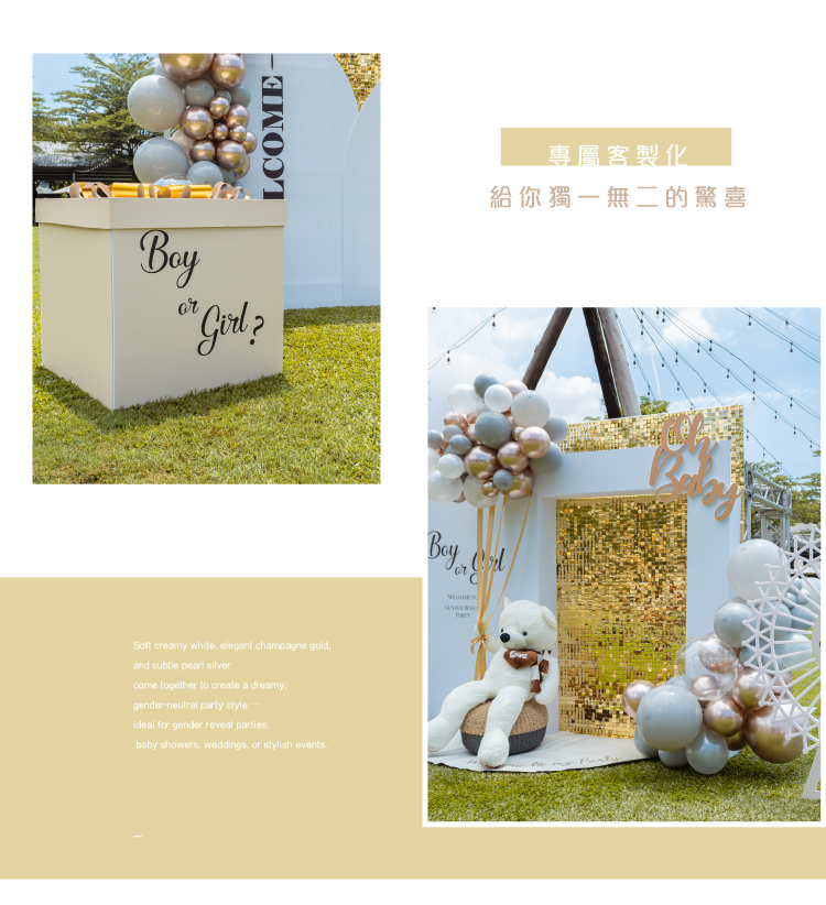 【戶外】性別揭曉．淨園．奶油香檳金色系