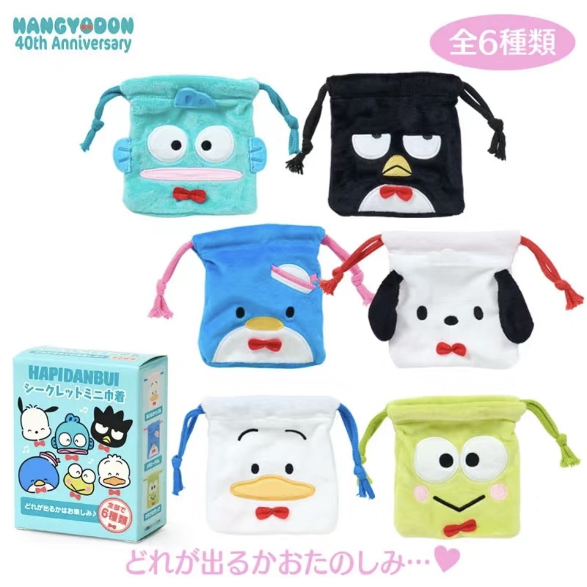 🇯🇵日本限定 Sanrio 三麗鷗收納袋 限量盲盒(6kinds)
