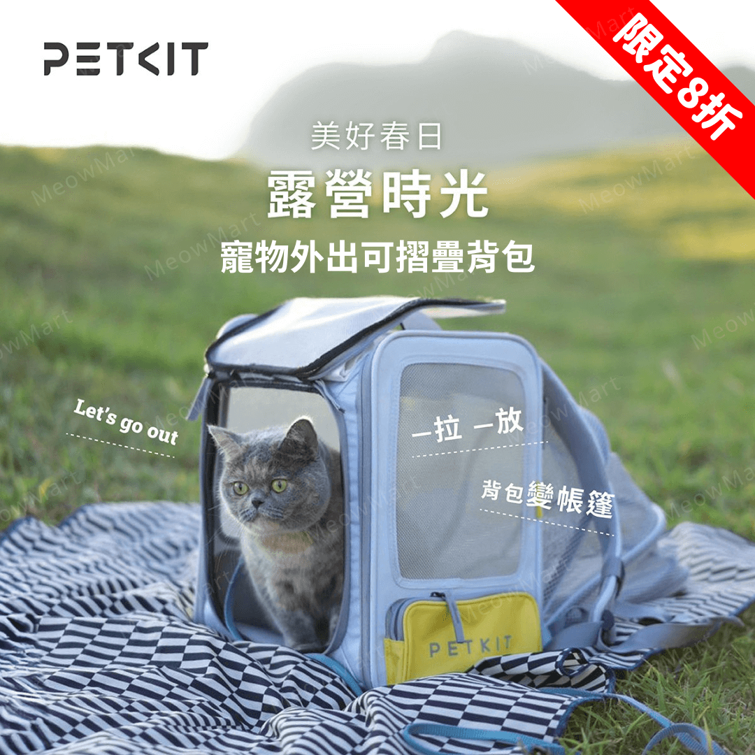 【新品8折】Petkit xZONE 寵物背包