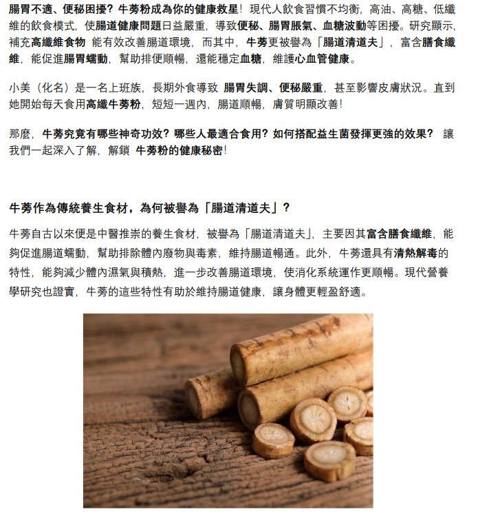 (2624)eefit依飛-能量高纖牛蒡粉（30包）30天份量