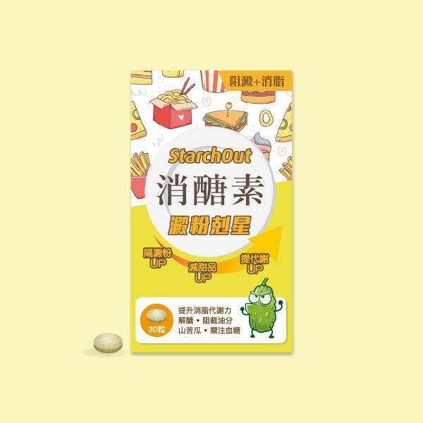 💝91折💝ICHIKI 澱粉剋星消醣素StarchOut-【正品】1. 阻隔甜分 4.降低BMI 2. 阻截脂肪 5.支援健康 3. 提升代謝 6.醣分控管