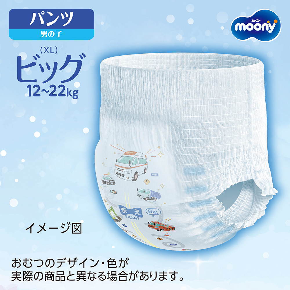 MOONY- MOONYMAN AIR FIT PANTS TYPE BOY BIG XL 38'S