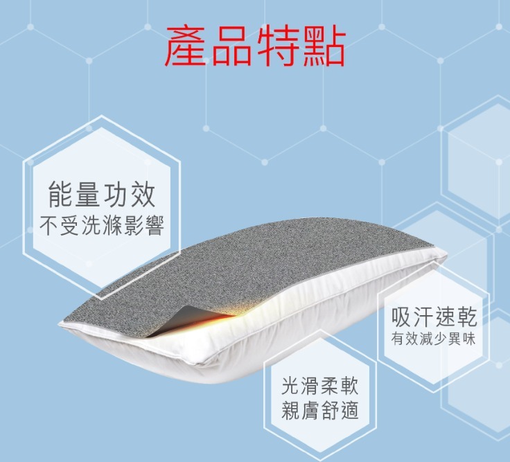 (2626)eefit依飛-能量舒眠枕絹