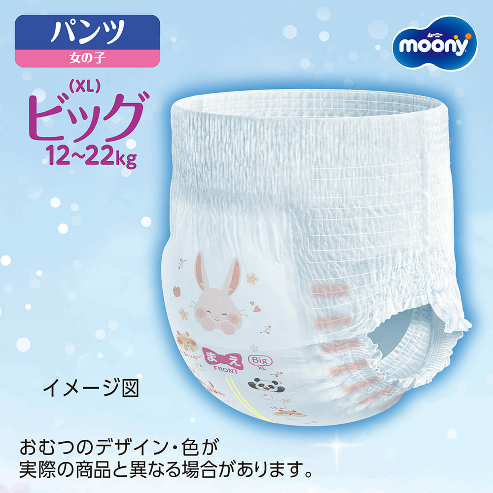 MOONY- MOONYMAN AIR FIT PANTS TYPE GIRL BIG XL 38'S