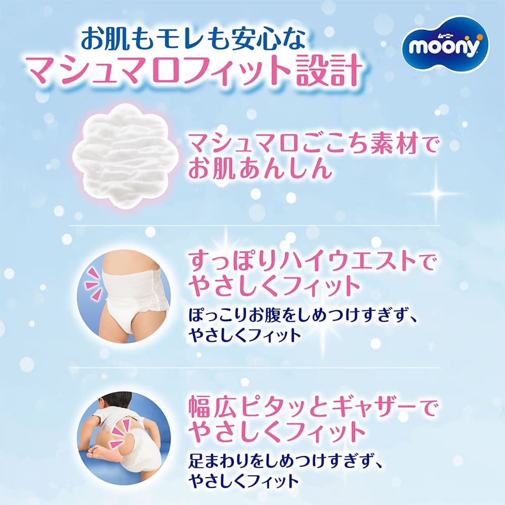 MOONY- 【日本製 -香港原裝行貨】 MOONYMAN 超透氣學行褲大碼44片 (女仔)