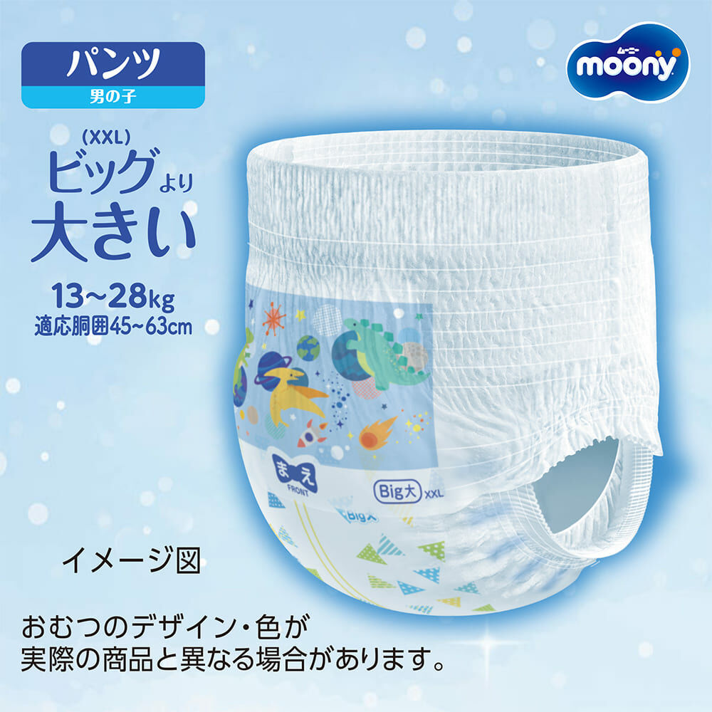 MOONY- MOONYMAN AIR FIT PANTS TYPE BOY SUPER BIG XXL 26'S