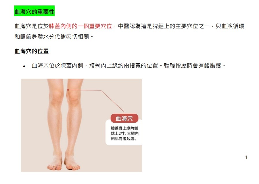 (2628)eefit依飛- 能量健膝帶【買一送一】