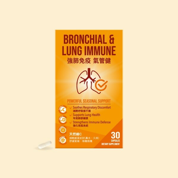 💝86折💝ICHIKI 強肺免疫氣管健【正品】改善 長期後遺 促進 呼吸暢順 強化 肺部健康 增加 抗體水平