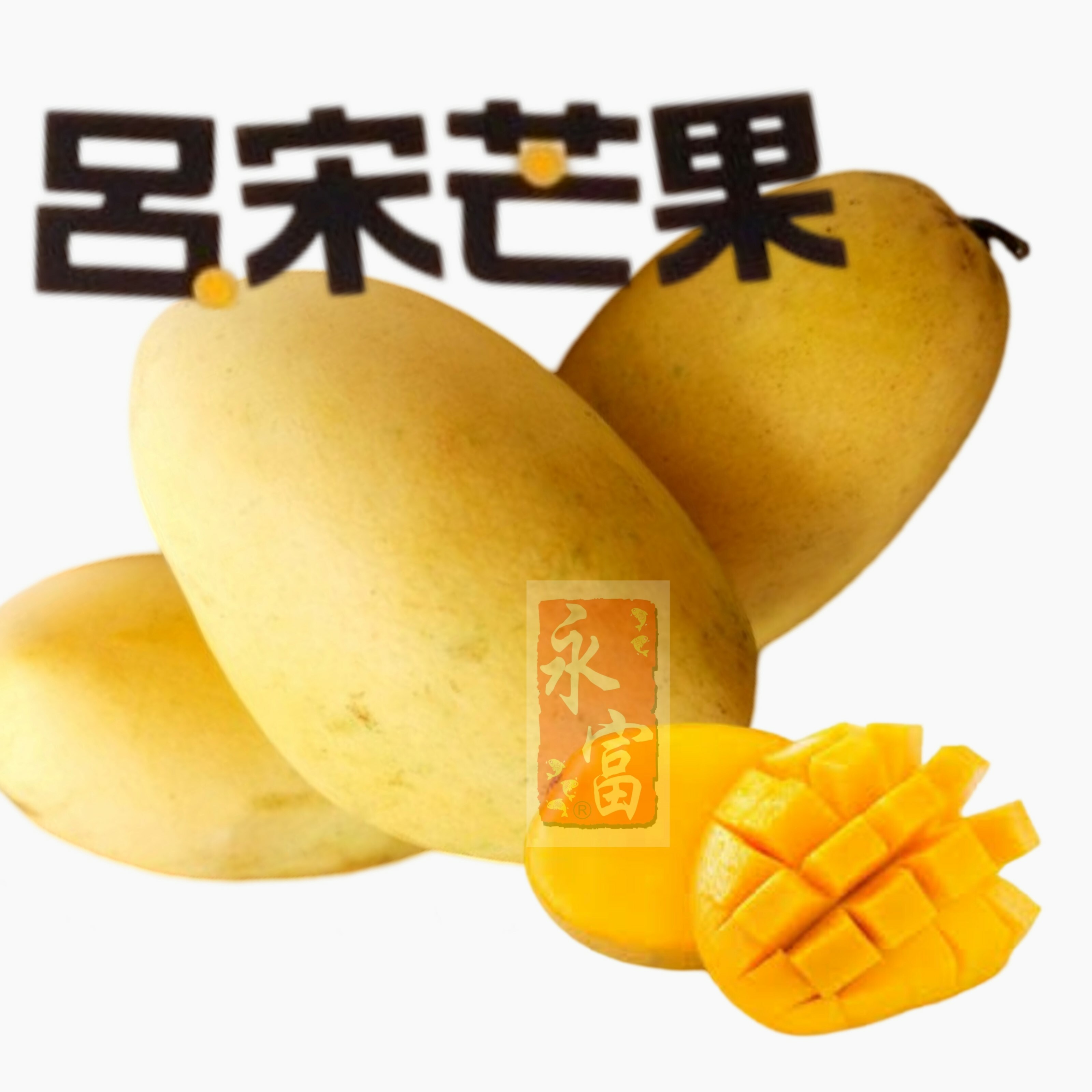 菲律賓芒果(2個)