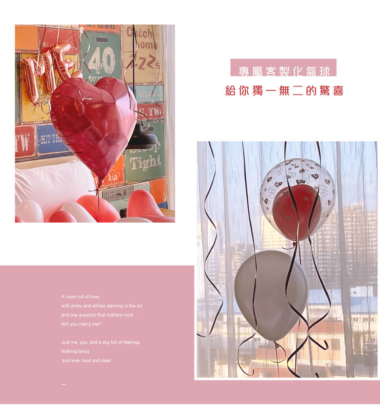 【飯店】求婚驚喜．英迪格．粉白色系