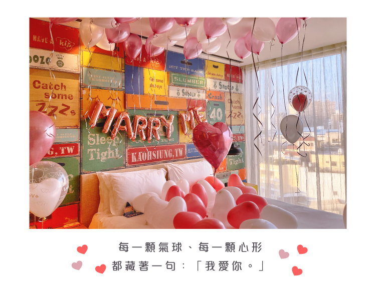 【飯店】求婚驚喜．英迪格．粉白色系