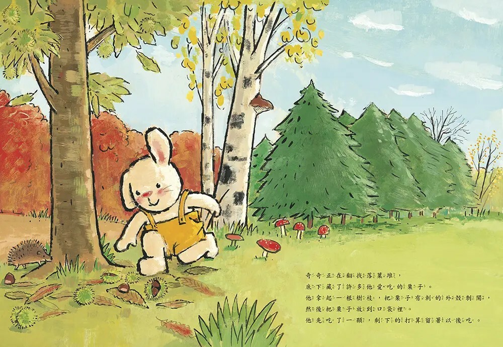 奇奇兔成長繪本6：我學會說再見