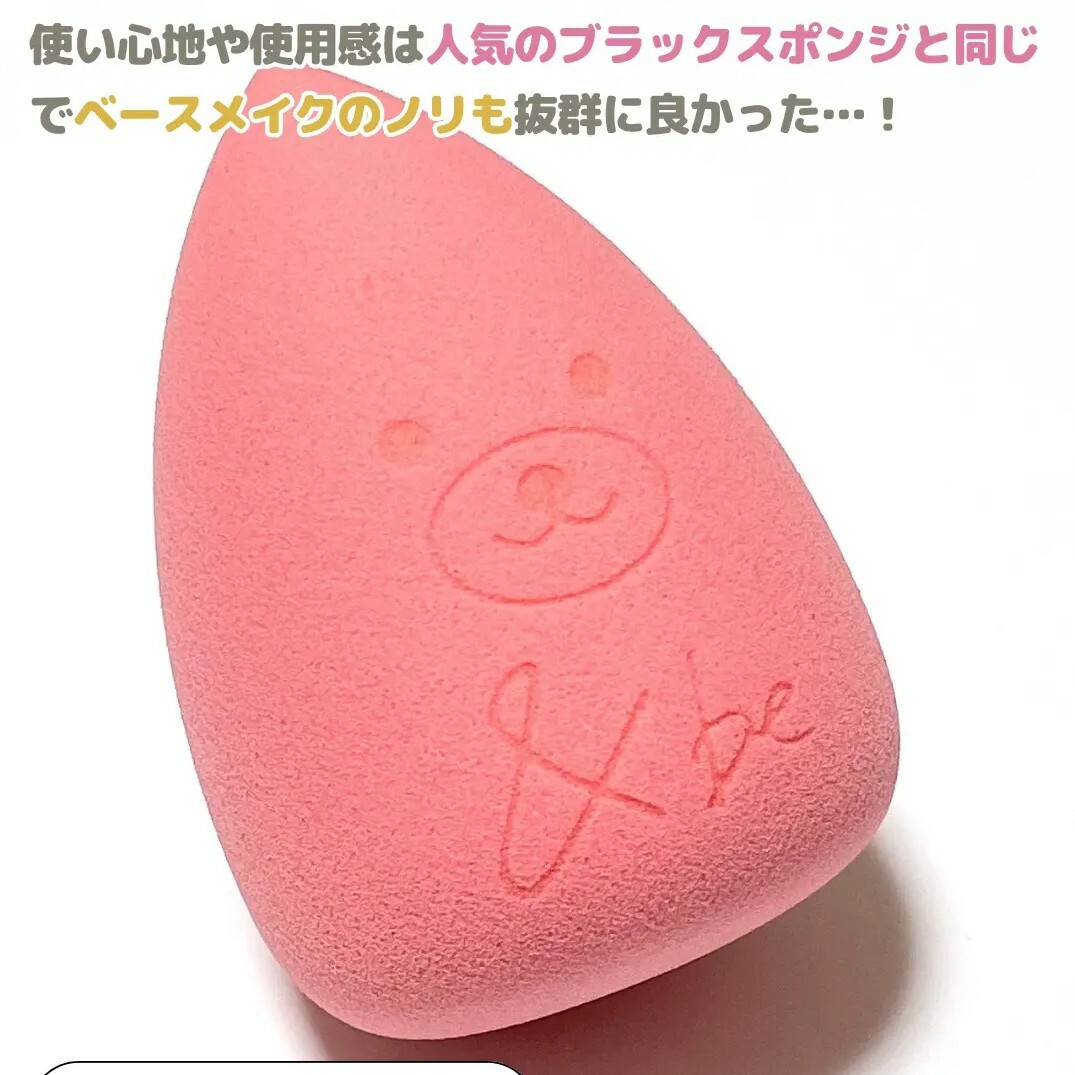 &BE - Sponge blender 美妝蛋 #pink
