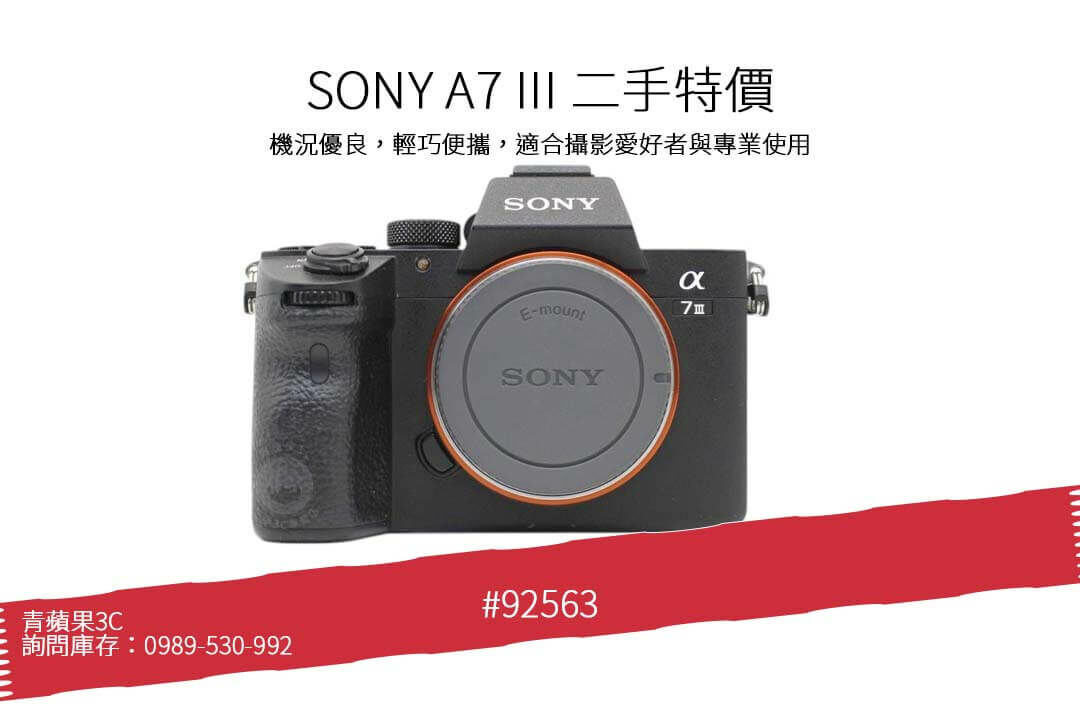 【SONY ILCE-7M3 A7 III A7M3】2420萬畫素 全片幅單機身｜快門數約 34XX 次｜二