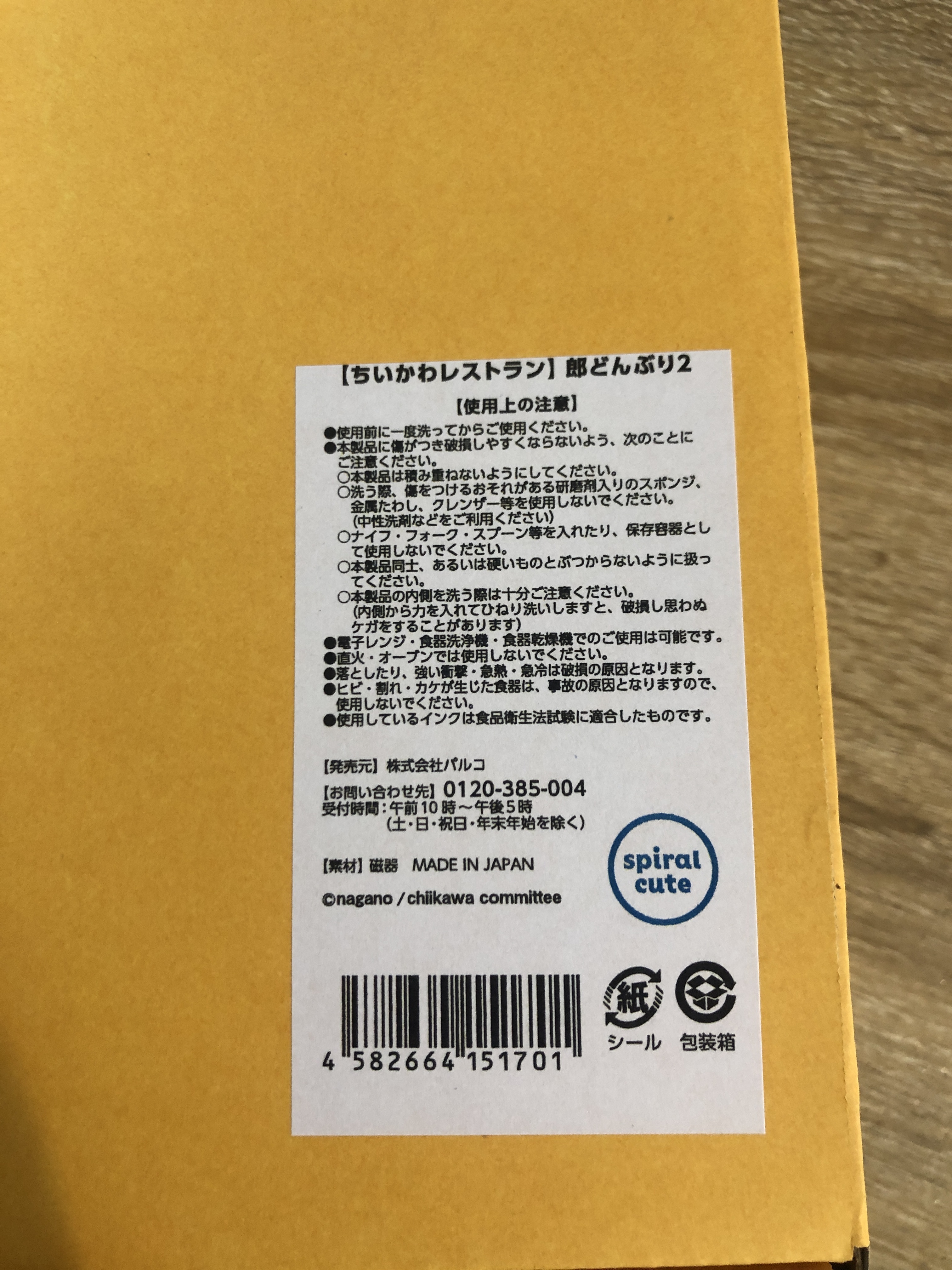 CHIIKAWA  陶瓷碗#222