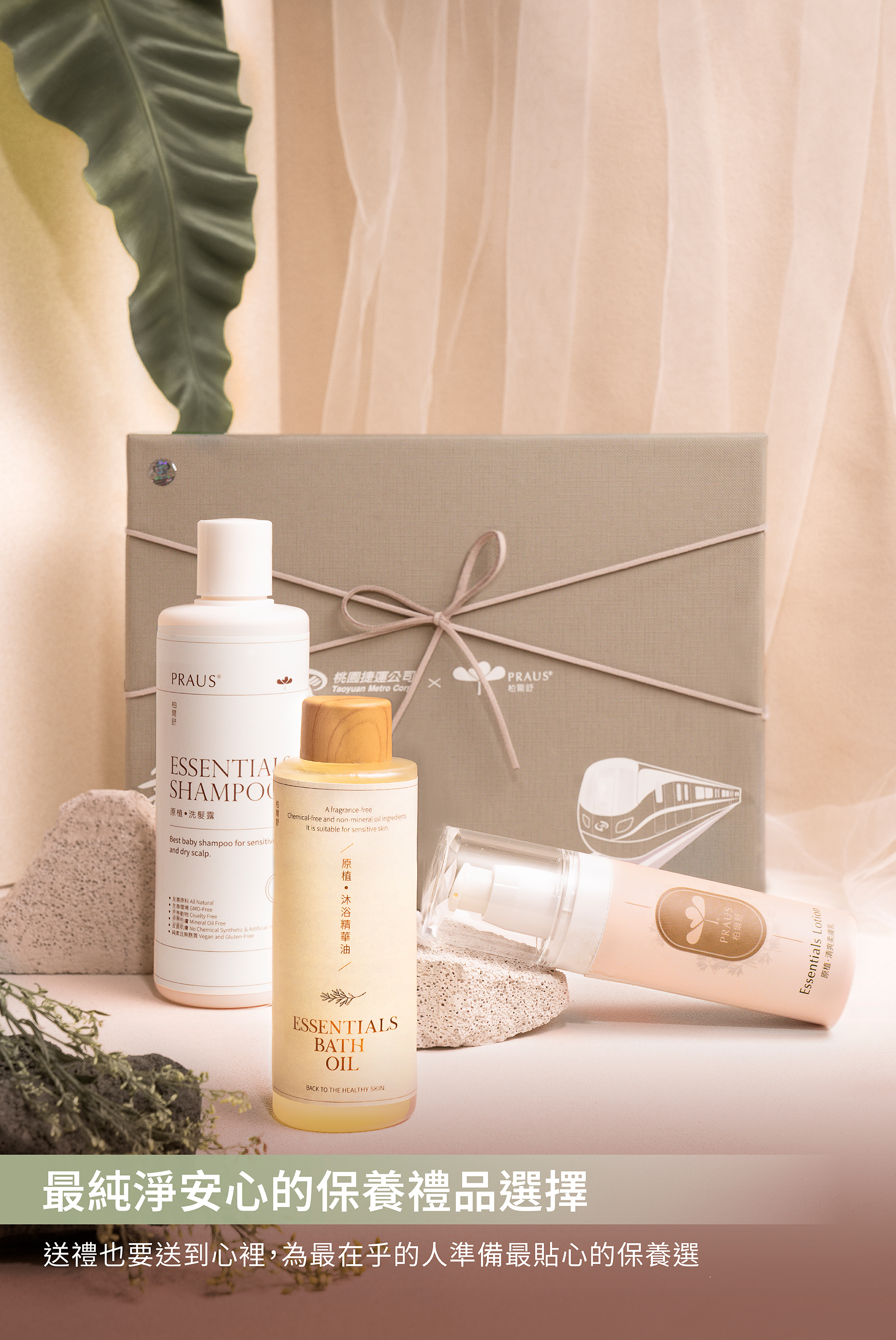 敏感肌保養,外出保養,乘風旅行,桃園捷運,外宿保養