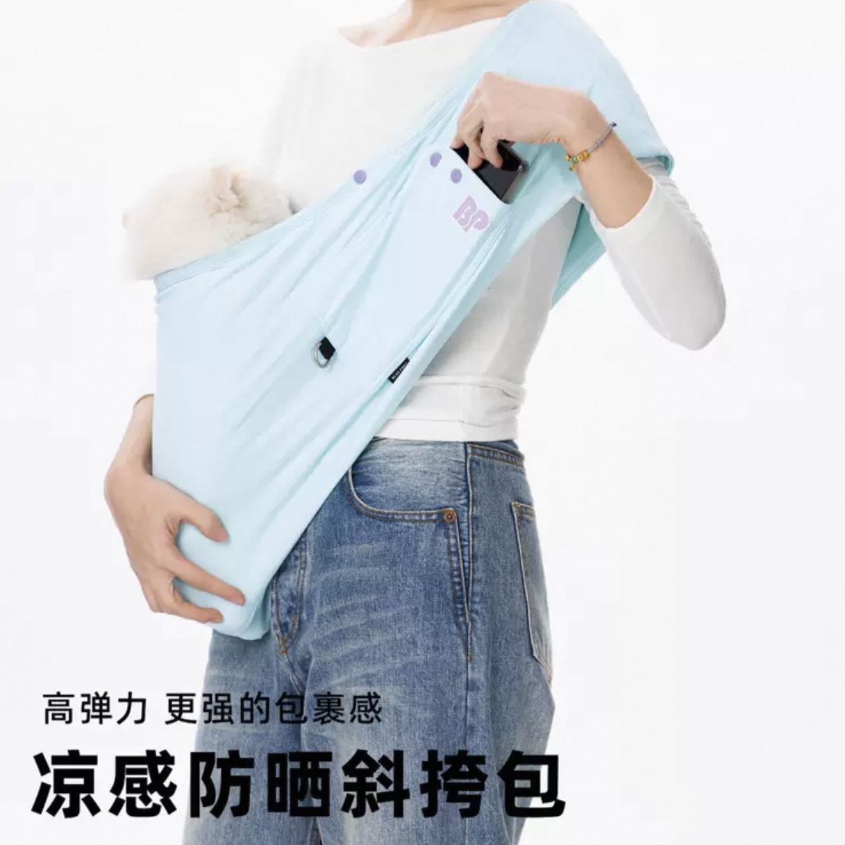 BLUE PORT宠物凉感防晒斜挎包 承重4kg