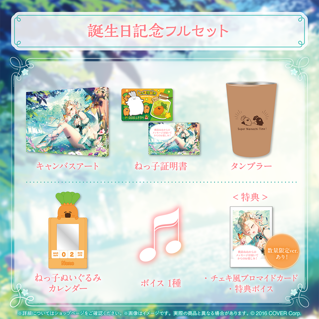 官品現貨」Hololive 桃鈴ねね 誕生日記念2025 🍑 Nene