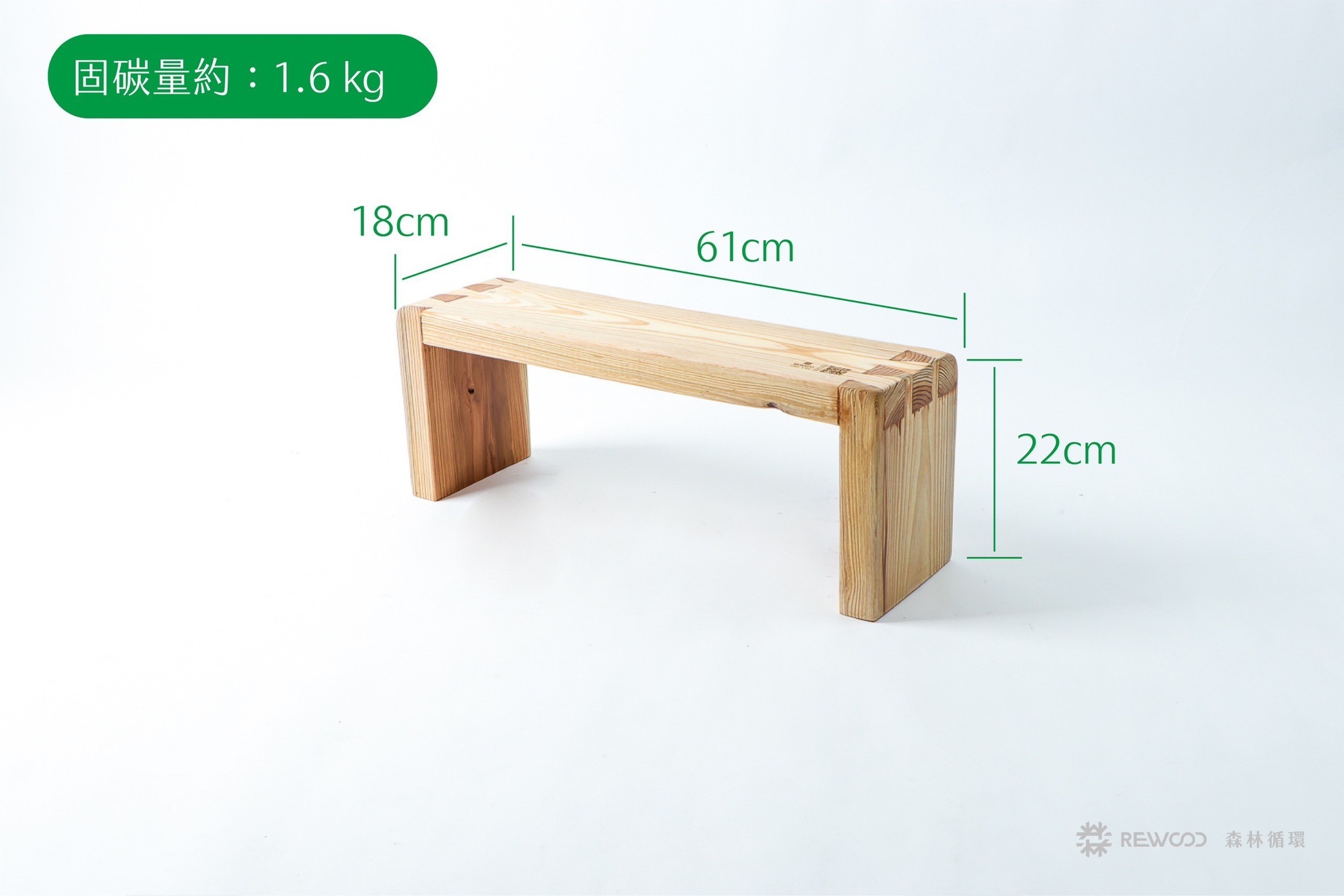 【0328專屬訂單 FB -Olxxa Lx】REWOOD柳杉小椅凳