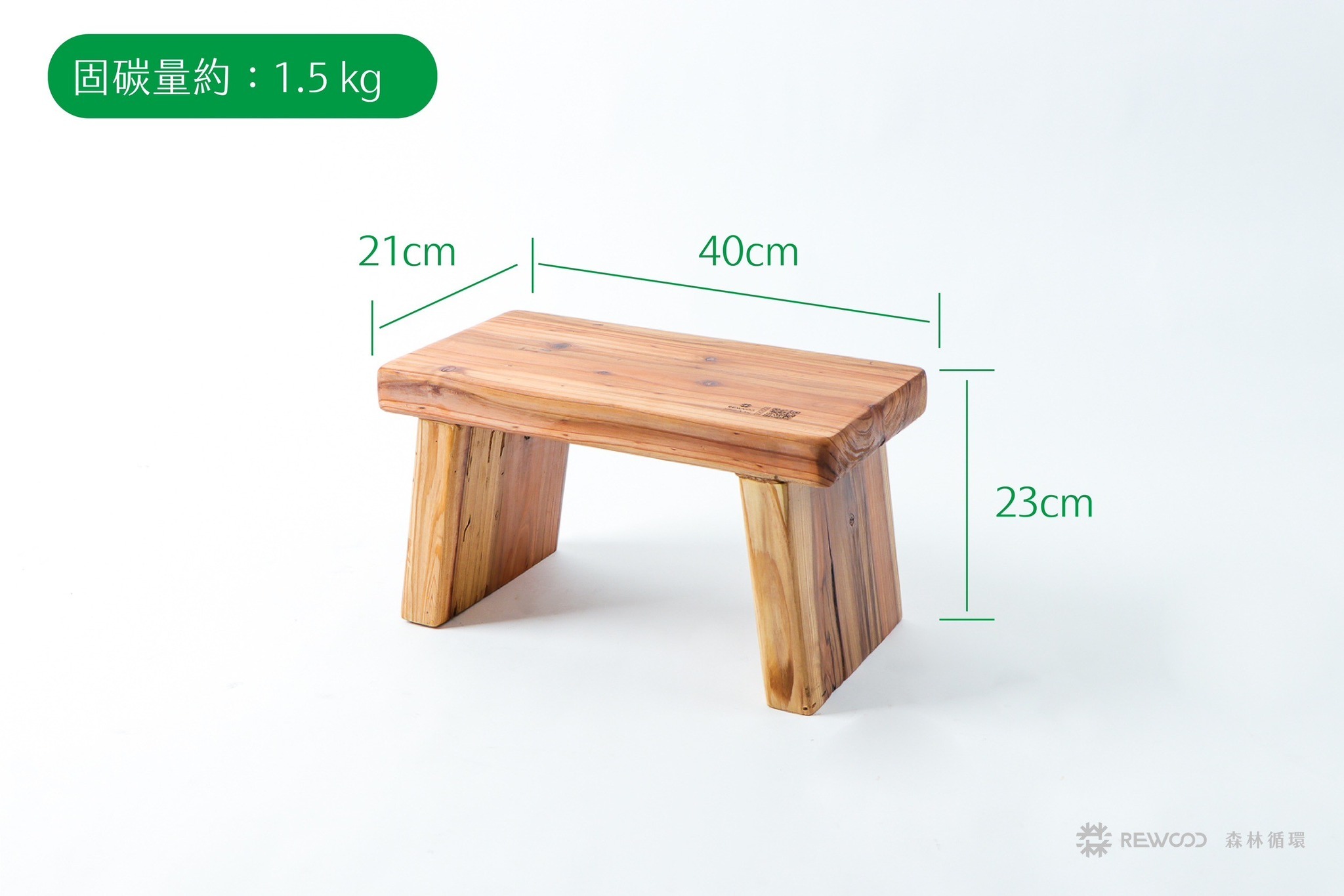 【0328專屬訂單 FB -陳0任】REWOOD柳杉小椅凳
