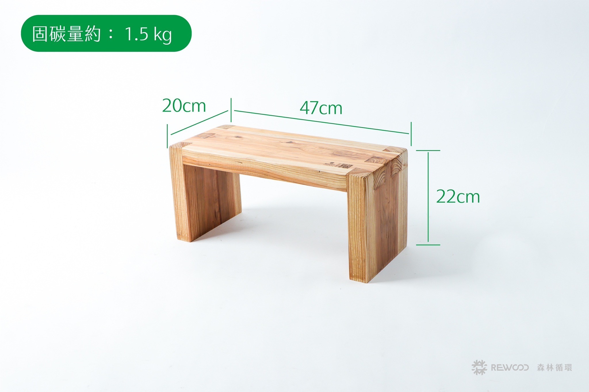 【0328專屬訂單 FB -R*g L*u】REWOOD柳杉小椅凳