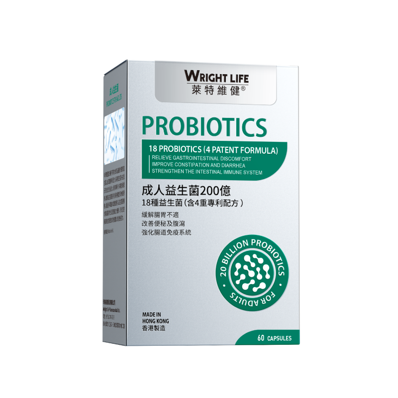 💝82折💝【萊特維健】成人益生菌 200億 60粒/樽 WRIGHT LIFE【正品】精選18種高活性益生菌，幫助平衡腸道生態菌群，有效調整腸胃、改善消化功能、排解宿便、減低胃氣、腹脹等腸胃不適
