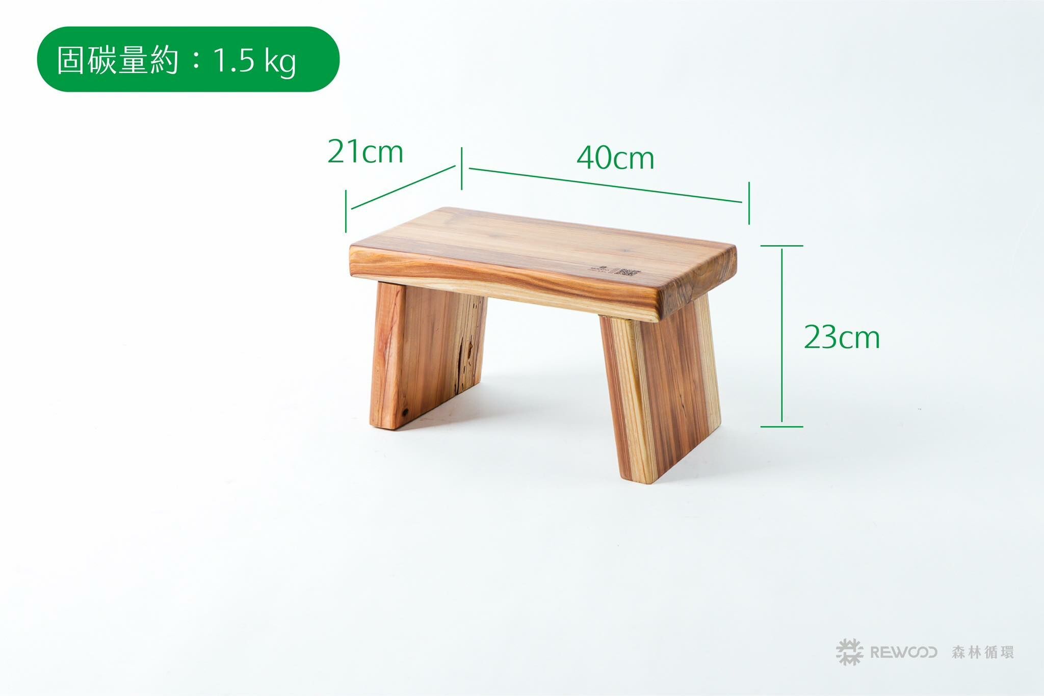 【0327專屬訂單 FB -R**di Lin】REWOOD柳杉板凳