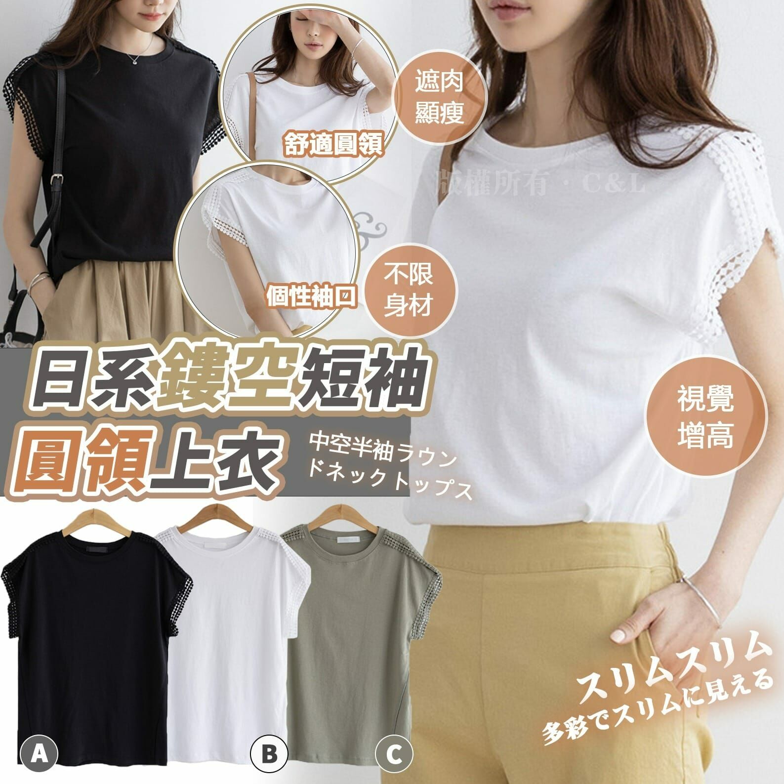 日系鏤空短袖圓領上衣