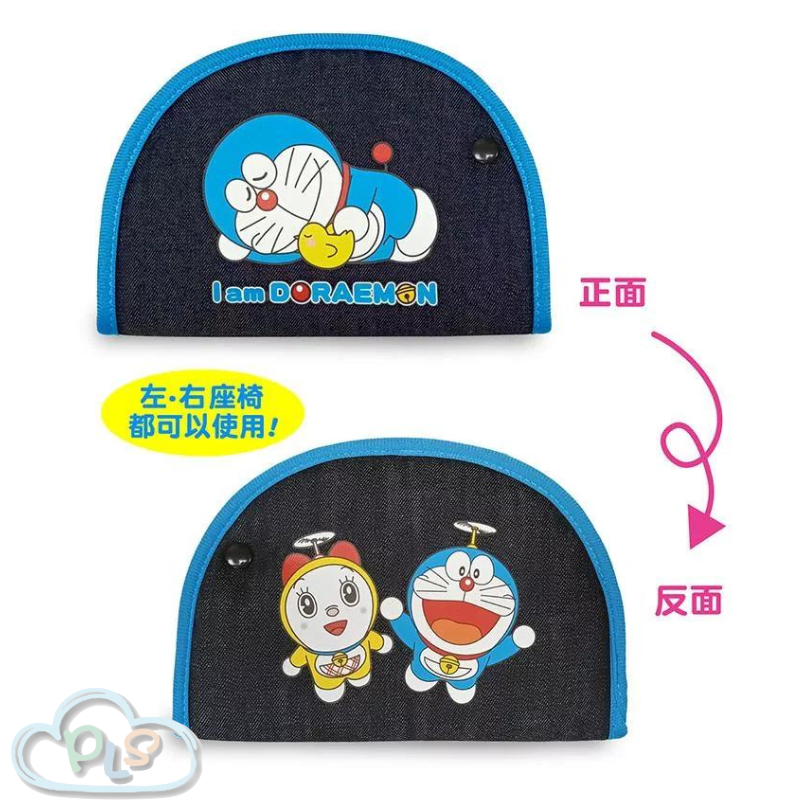 現貨 台灣製 車用兒童安全帶軟墊(1入) 深藍色 多啦A夢 #30032