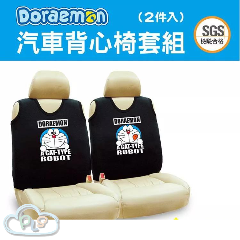 現貨 台灣製 車用椅套組 前座背心型 Set of 2 深藍色 多啦A夢 #30033
