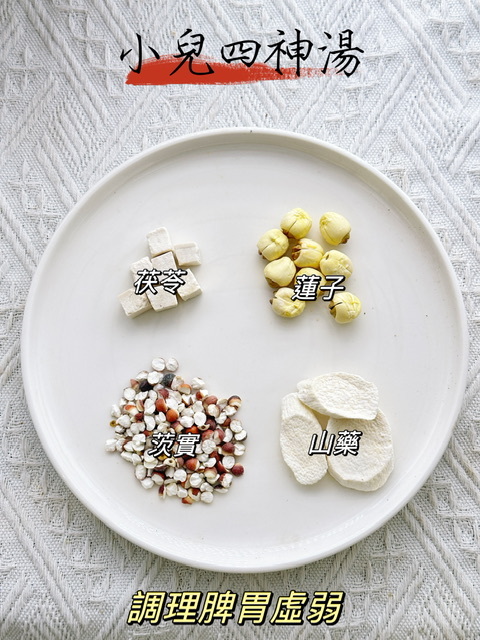 小兒四神湯（一套6包）（🧒🏻兒童保健湯包） -2500728