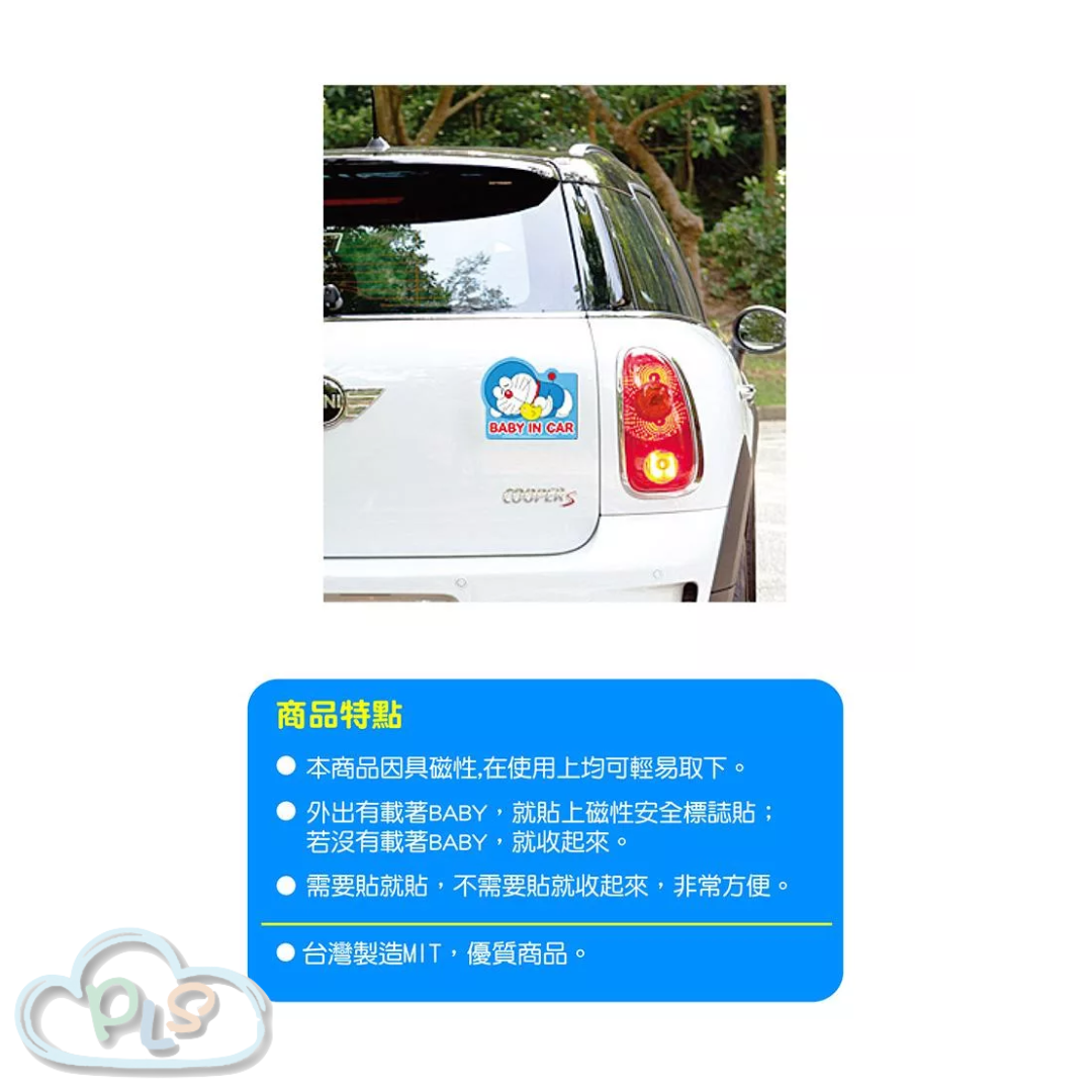 現貨 台灣製 磁性車身貼 BABY IN CAR 藍色 多啦A夢 #30047
